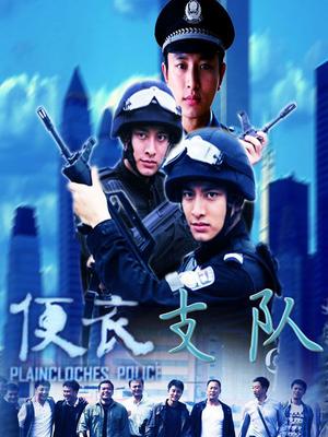 警察跟黑人做爱